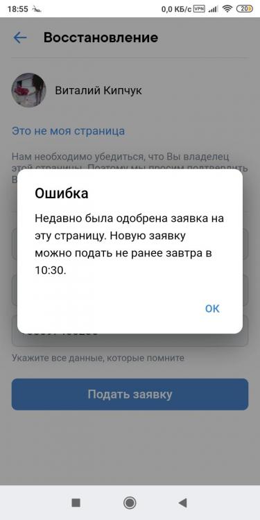 Screenshot_2020-07-27-18-55-38-764_com.vkontakte.android.jpg