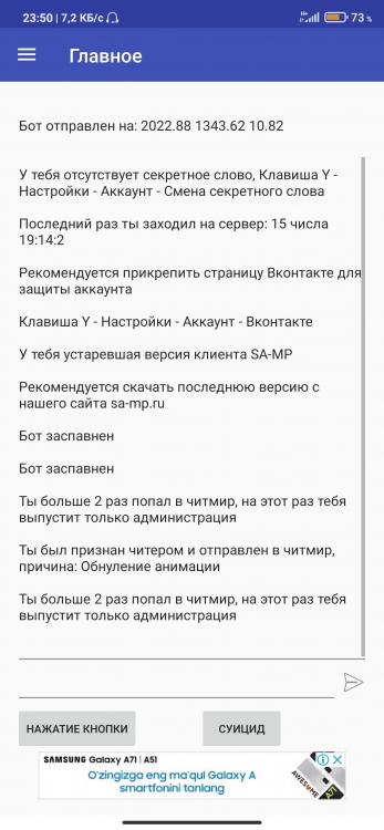 Screenshot_2020-11-23-23-50-21-072_ru.snostorm.rakdroid.jpg