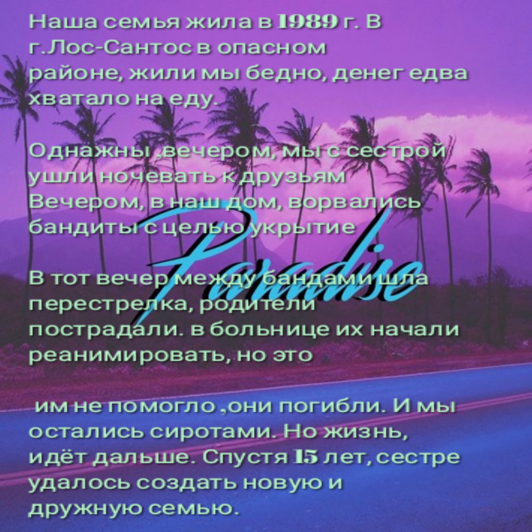 RP Family Paradise[набор открыт] RP Активные семьи Absolute Play