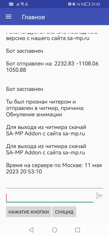 Screenshot_20230511_225314_ru.snostorm.rakdroid.jpg