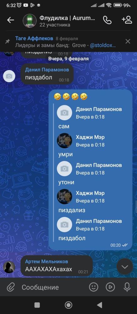 Screenshot_2024-02-10-06-32-47-658_com.vkontakte.android.jpg