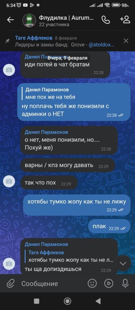 Screenshot_2024-02-10-06-34-38-134_com.vkontakte.android.jpg