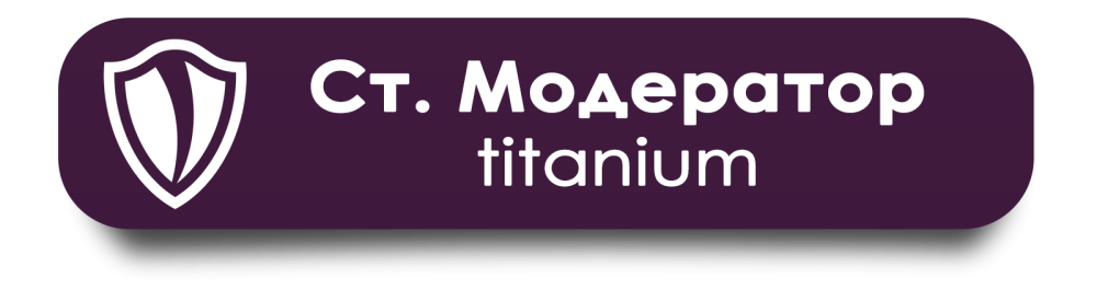 st_moder.png.9b7ea4f47d3f604fe2e6d5b5b5aa65c0.thumb.png.bb7b586ceb73f8cdf3e49afa659e0084.png